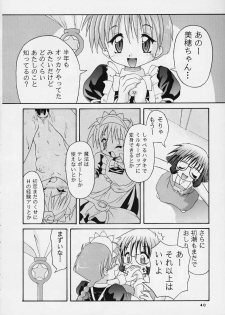 (C57) [Applecat, Titoseame (Potekoro, Konamilk)] MAIDEN CLASSIC - page 37