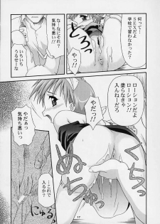 (C57) [Applecat, Titoseame (Potekoro, Konamilk)] MAIDEN CLASSIC - page 15