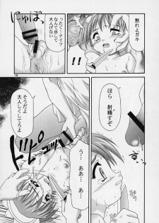 (C57) [Applecat, Titoseame (Potekoro, Konamilk)] MAIDEN CLASSIC - page 17