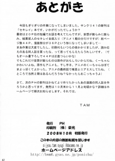 (SC41) [PH (TAM)] Ai Desu Watashi no Ashikabisama (Sekirei) - page 42