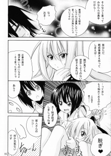 (SC41) [PH (TAM)] Ai Desu Watashi no Ashikabisama (Sekirei) - page 16