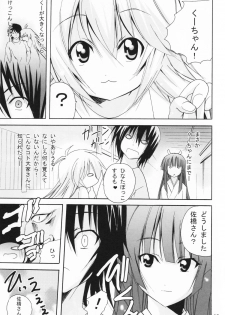 (SC41) [PH (TAM)] Ai Desu Watashi no Ashikabisama (Sekirei) - page 13