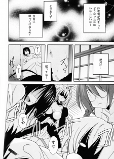 (SC41) [PH (TAM)] Ai Desu Watashi no Ashikabisama (Sekirei) - page 14