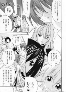 (SC41) [PH (TAM)] Ai Desu Watashi no Ashikabisama (Sekirei) - page 15