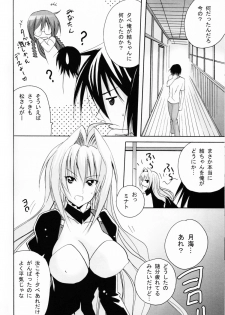 (SC41) [PH (TAM)] Ai Desu Watashi no Ashikabisama (Sekirei) - page 10