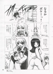 (C70) [Budou Bekkan (Donan)] Louise Sensei Rippuku (Zero no Tsukaima) - page 13