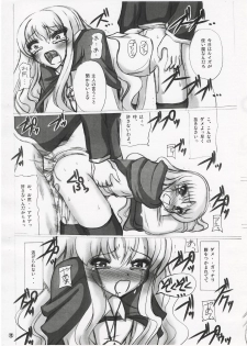 (C70) [Budou Bekkan (Donan)] Louise Sensei Rippuku (Zero no Tsukaima) - page 11