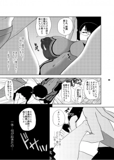 [Harem (Mizuki Honey)] Chibo Cattleya (Queen's Blade) [Digital] - page 3
