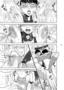 [Harem (Mizuki Honey)] Chibo Cattleya (Queen's Blade) [Digital] - page 19