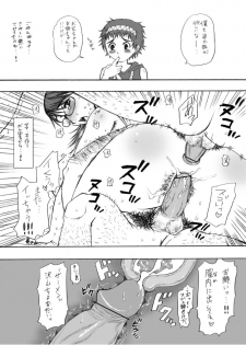[Harem (Mizuki Honey)] Chibo Cattleya (Queen's Blade) [Digital] - page 31