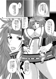 [Harem (Mizuki Honey)] Chibo Cattleya (Queen's Blade) [Digital] - page 24