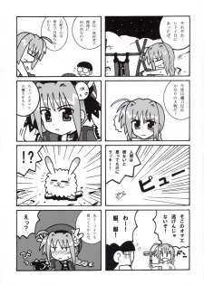 (Lyrical Magical 4) [Tounantou (Mai)] Bitter na Vita no Ice Cream (Magical Girl Lyrical Nanoha) - page 22