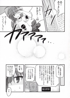 (Lyrical Magical 4) [Tounantou (Mai)] Bitter na Vita no Ice Cream (Magical Girl Lyrical Nanoha) - page 8