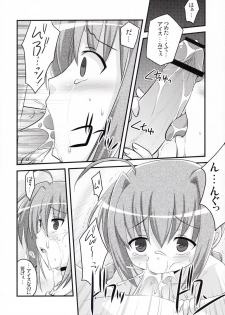 (Lyrical Magical 4) [Tounantou (Mai)] Bitter na Vita no Ice Cream (Magical Girl Lyrical Nanoha) - page 11