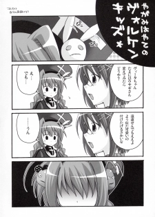 (Lyrical Magical 4) [Tounantou (Mai)] Bitter na Vita no Ice Cream (Magical Girl Lyrical Nanoha) - page 17