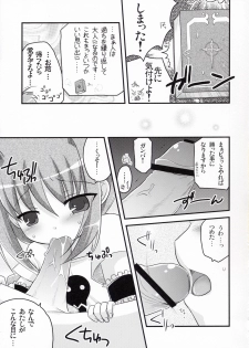 (Lyrical Magical 4) [Tounantou (Mai)] Bitter na Vita no Ice Cream (Magical Girl Lyrical Nanoha) - page 10