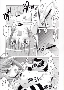 (Lyrical Magical 4) [Tounantou (Mai)] Bitter na Vita no Ice Cream (Magical Girl Lyrical Nanoha) - page 12