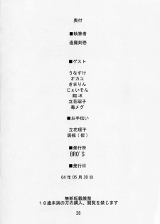 [Shimoyakedou (Ouma Tokiichi)] Red Plum (Fate/stay night) - page 27