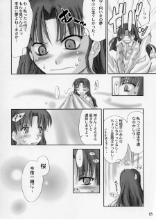 [Shimoyakedou (Ouma Tokiichi)] Red Plum (Fate/stay night) - page 17