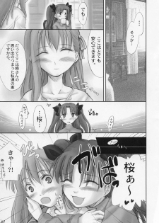 [Shimoyakedou (Ouma Tokiichi)] Red Plum (Fate/stay night) - page 6