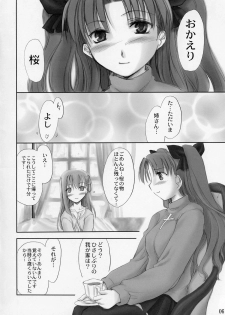 [Shimoyakedou (Ouma Tokiichi)] Red Plum (Fate/stay night) - page 5