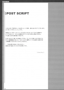 (Reitaisai 4) [Toybox (Jacky, Kurikara)] Satsuki Milk (Touhou Project) - page 33