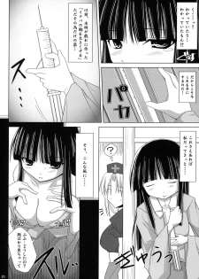 (Reitaisai 4) [Toybox (Jacky, Kurikara)] Satsuki Milk (Touhou Project) - page 20