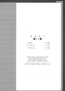 (Reitaisai 4) [Toybox (Jacky, Kurikara)] Satsuki Milk (Touhou Project) - page 4