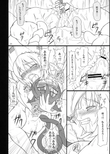 (Reitaisai 4) [Toybox (Jacky, Kurikara)] Satsuki Milk (Touhou Project) - page 16
