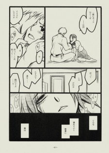 (C74) [SikokuBlue (Matsumoto Aya)] Seishun no Dekishi Karada (Bleach) - page 50
