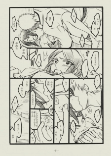 (C74) [SikokuBlue (Matsumoto Aya)] Seishun no Dekishi Karada (Bleach) - page 20