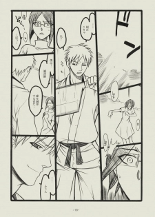 (C74) [SikokuBlue (Matsumoto Aya)] Seishun no Dekishi Karada (Bleach) - page 17