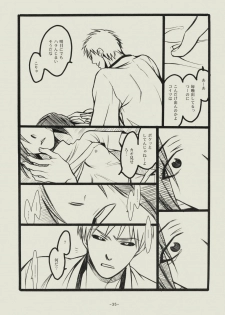 (C74) [SikokuBlue (Matsumoto Aya)] Seishun no Dekishi Karada (Bleach) - page 34