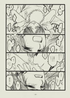 (C74) [SikokuBlue (Matsumoto Aya)] Seishun no Dekishi Karada (Bleach) - page 24