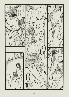 (C74) [SikokuBlue (Matsumoto Aya)] Seishun no Dekishi Karada (Bleach) - page 41