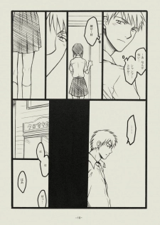 (C74) [SikokuBlue (Matsumoto Aya)] Seishun no Dekishi Karada (Bleach) - page 9
