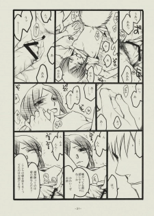 (C74) [SikokuBlue (Matsumoto Aya)] Seishun no Dekishi Karada (Bleach) - page 30