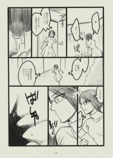 (C74) [SikokuBlue (Matsumoto Aya)] Seishun no Dekishi Karada (Bleach) - page 13