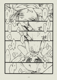 (C74) [SikokuBlue (Matsumoto Aya)] Seishun no Dekishi Karada (Bleach) - page 32