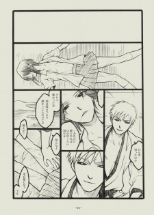 (C74) [SikokuBlue (Matsumoto Aya)] Seishun no Dekishi Karada (Bleach) - page 4