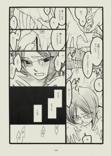 (C74) [SikokuBlue (Matsumoto Aya)] Seishun no Dekishi Karada (Bleach) - page 48