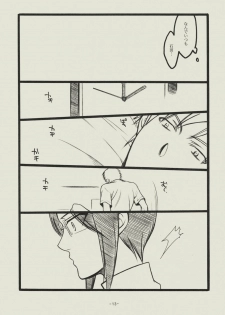 (C74) [SikokuBlue (Matsumoto Aya)] Seishun no Dekishi Karada (Bleach) - page 12
