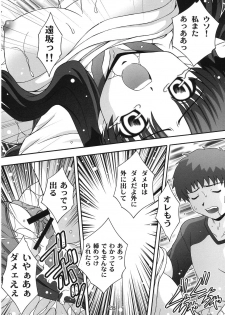 (C67) [Studio Wallaby (Takana Yu-ki)] SECRET FILE NEXT 11 - Fate is capricious (Fate/stay night) - page 27