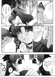 (C67) [Studio Wallaby (Takana Yu-ki)] SECRET FILE NEXT 11 - Fate is capricious (Fate/stay night) - page 13