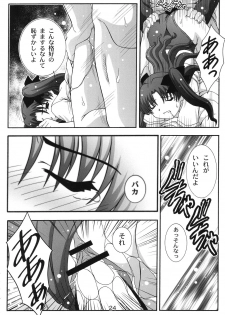 (C67) [Studio Wallaby (Takana Yu-ki)] SECRET FILE NEXT 11 - Fate is capricious (Fate/stay night) - page 23