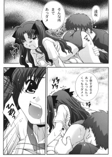 (C67) [Studio Wallaby (Takana Yu-ki)] SECRET FILE NEXT 11 - Fate is capricious (Fate/stay night) - page 21