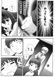 (C67) [Studio Wallaby (Takana Yu-ki)] SECRET FILE NEXT 11 - Fate is capricious (Fate/stay night) - page 29