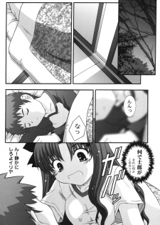 (C67) [Studio Wallaby (Takana Yu-ki)] SECRET FILE NEXT 11 - Fate is capricious (Fate/stay night) - page 11