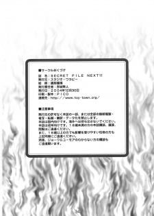 (C67) [Studio Wallaby (Takana Yu-ki)] SECRET FILE NEXT 11 - Fate is capricious (Fate/stay night) - page 33
