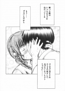 (Comic Creation 18) [Studio Wallaby (Seishinja)] Kimi to no Kiss (KimiKiss) - page 22